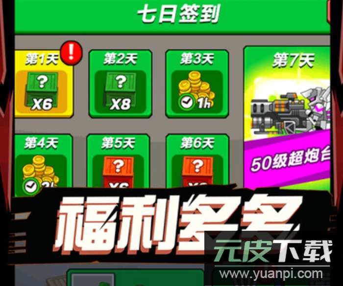 火线争霸游戏截图1