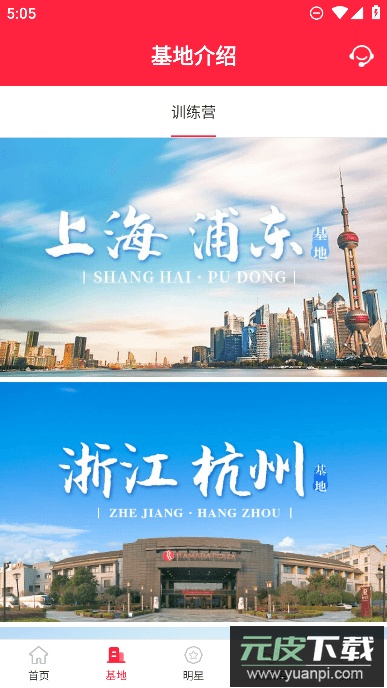 巅峰减重app手机版截图1