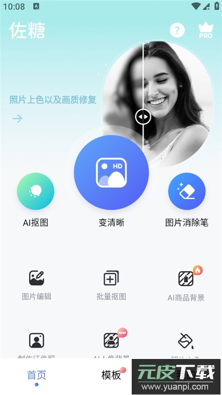佐糖app高级会员版截图2