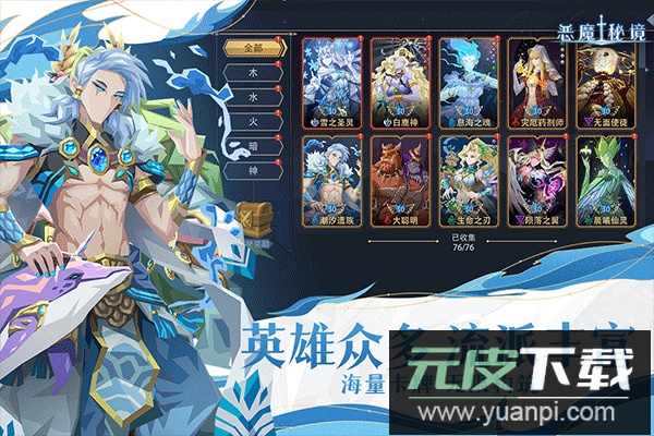 恶魔秘境手游官方版截图3