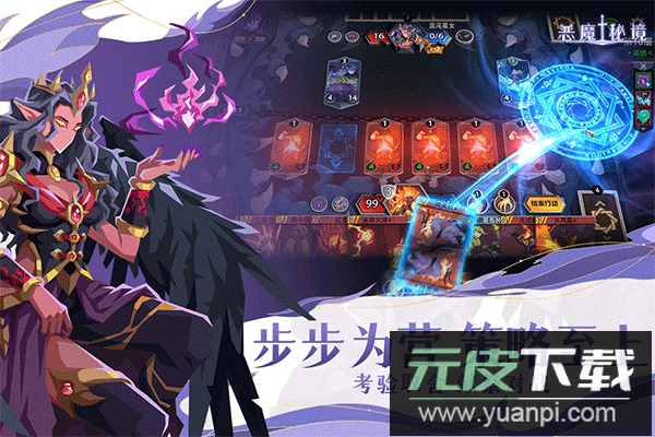 恶魔秘境手游官方版截图5