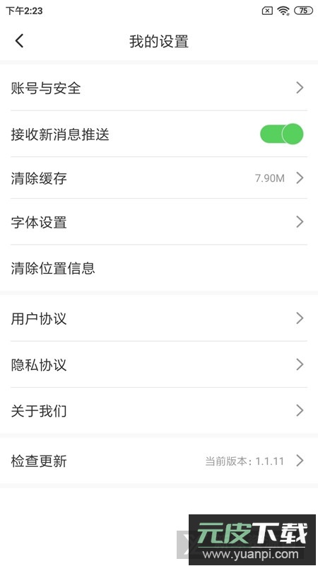 开原融媒体APP官方版截图3