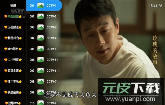 大飞直播TV电视版安卓官方版截图3