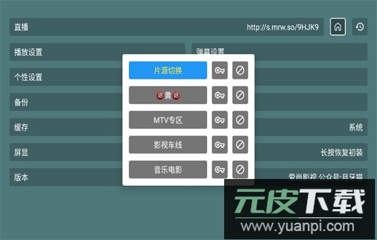 大飞直播TV电视版安卓官方版截图5