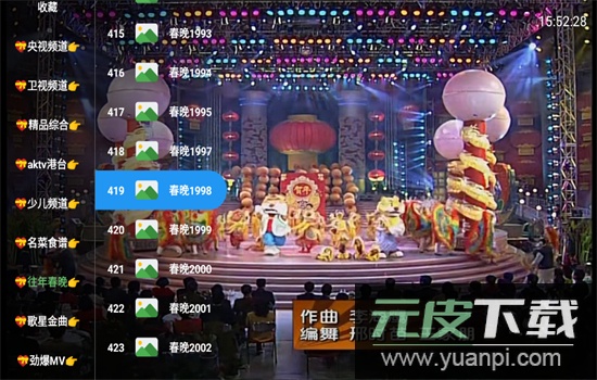 大飞直播TV电视版安卓官方版截图6