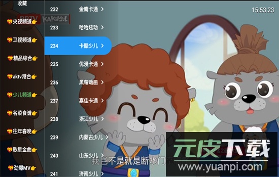 大飞直播TV电视版安卓官方版截图7