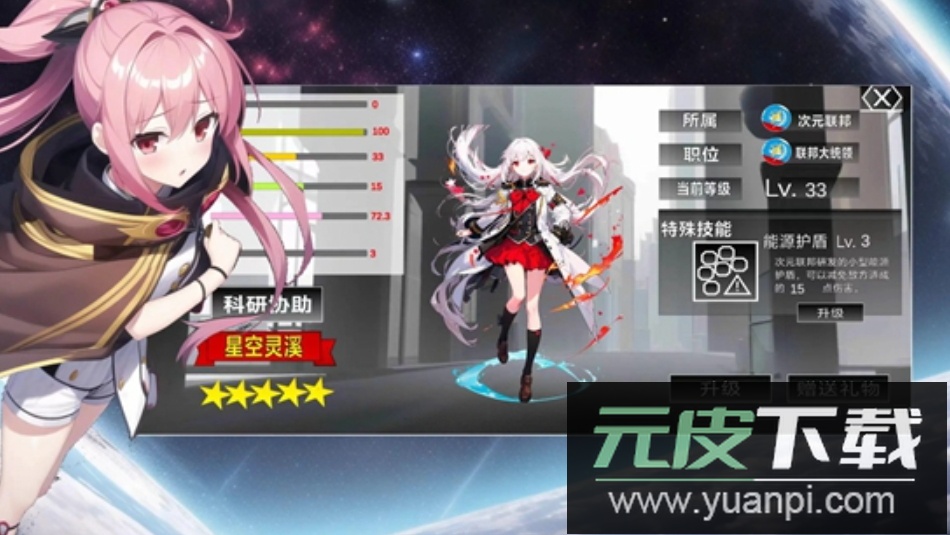 次元空间:沙漠游戏手机版截图2