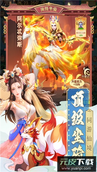 山海剑途0.1折版截图1