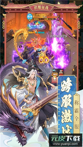 山海剑途0.1折版截图3