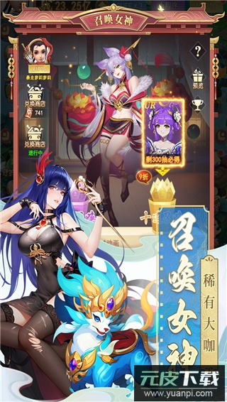 山海剑途0.1折版截图5