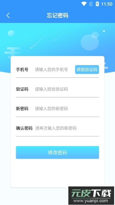 e校翼家智慧校园app最新版截图3