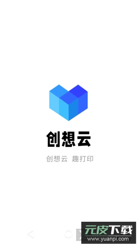 创想云3d打印官方app手机版截图1