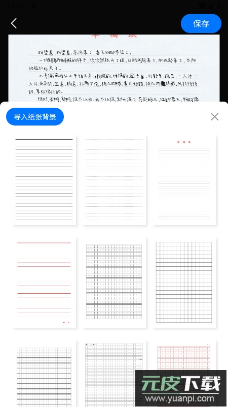 懒人手写(手写模拟器)2023最新手机版截图2