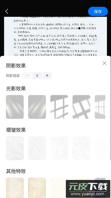 懒人手写(手写模拟器)2023最新手机版截图3