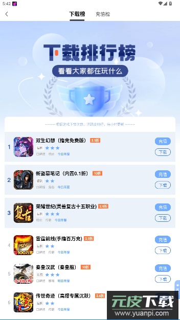 千寻手游app官方截图2