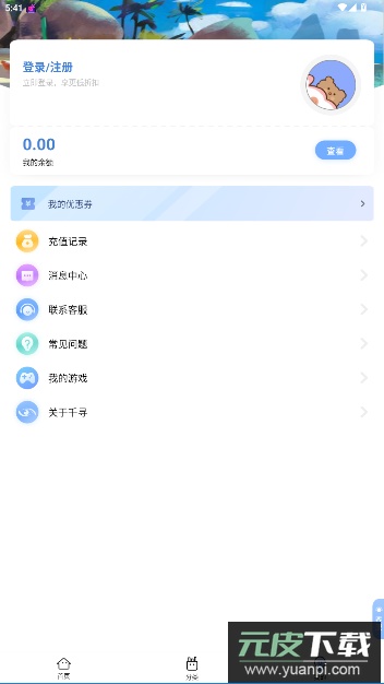 千寻手游app官方截图3