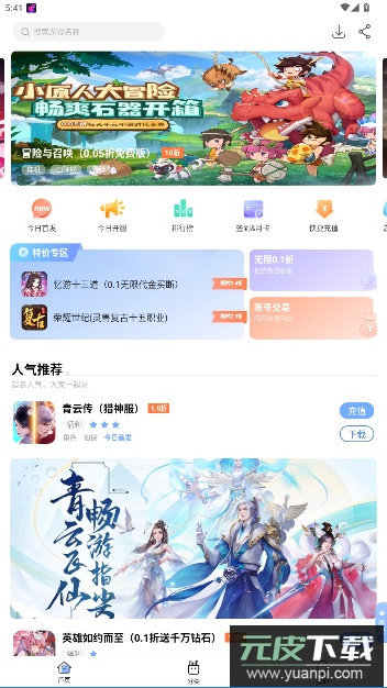 千寻手游app官方截图4