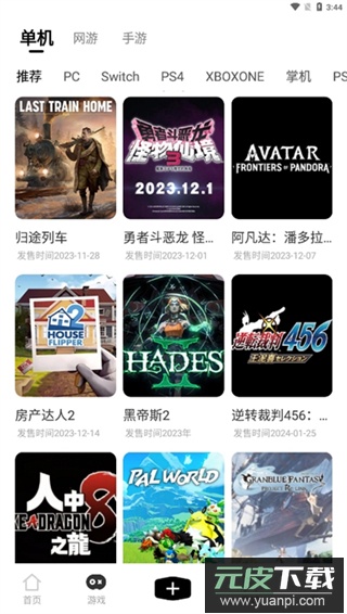 3DMGAME游戏平台截图4