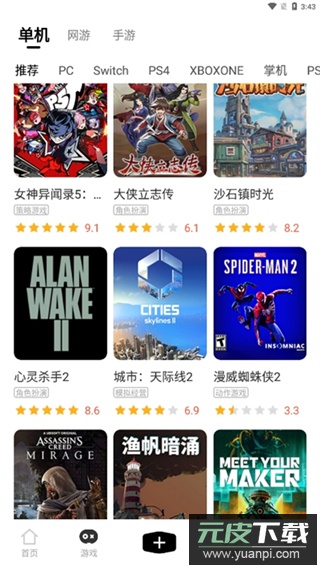 3DMGAME手机版截图1