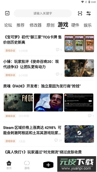 3DMGAME手机版截图3