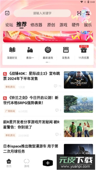 3DMGAME手机版截图4