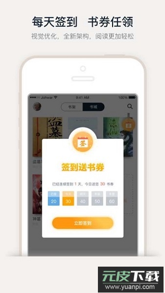 爱乐阅书城截图1