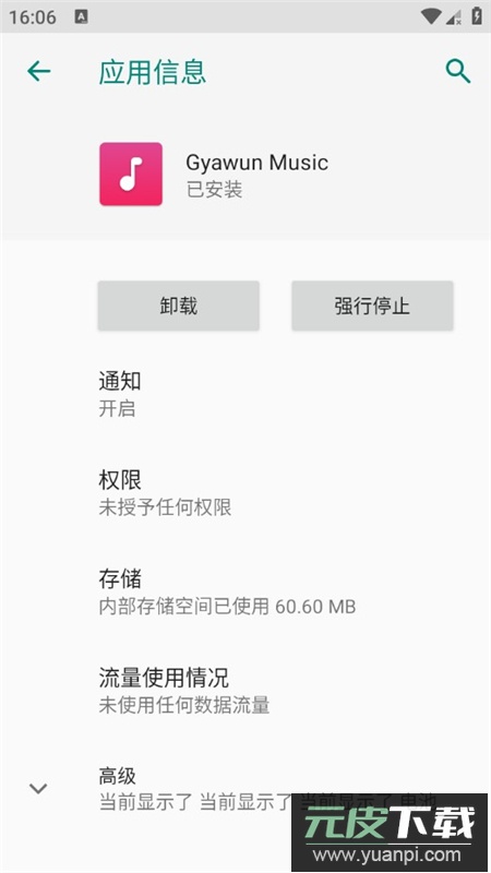 Gyawun Music音乐apk手机版截图1