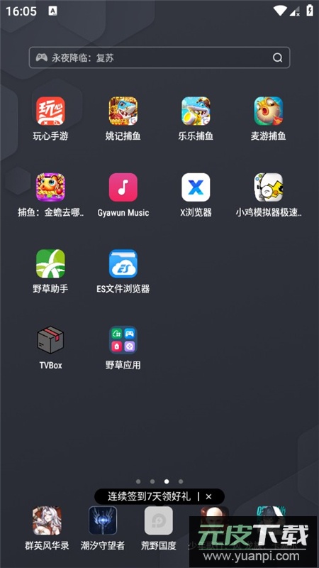 Gyawun Music音乐apk手机版截图4