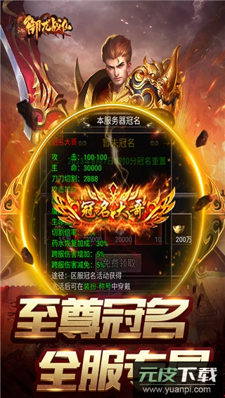 御龙战仙沉默单职业传奇截图2