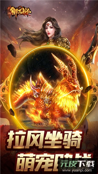 御龙战仙沉默单职业传奇截图3