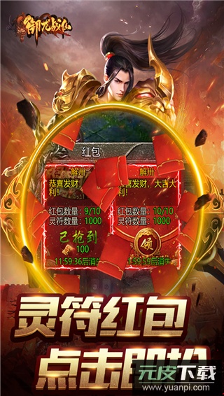 御龙战仙沉默单职业传奇截图4