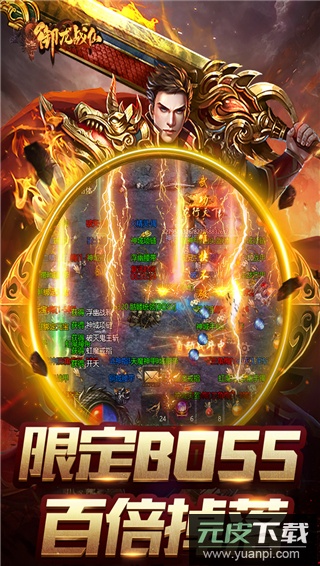 御龙战仙沉默单职业传奇截图5