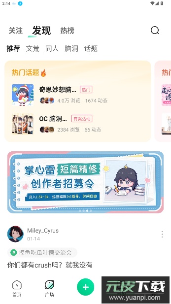 掌心雷app小说免费阅读截图4