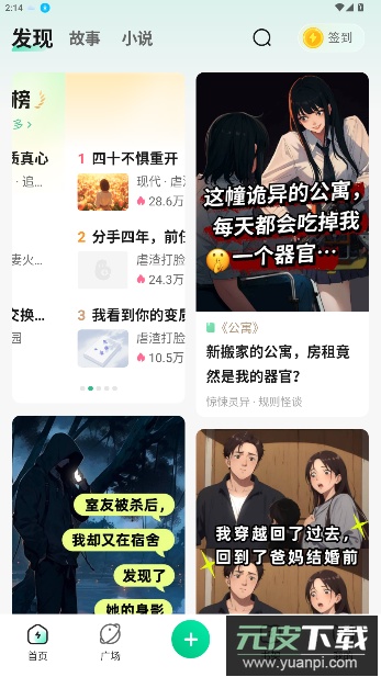 掌心雷app小说免费阅读截图5