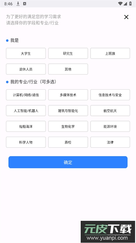 科技大词典app最新版2025截图2