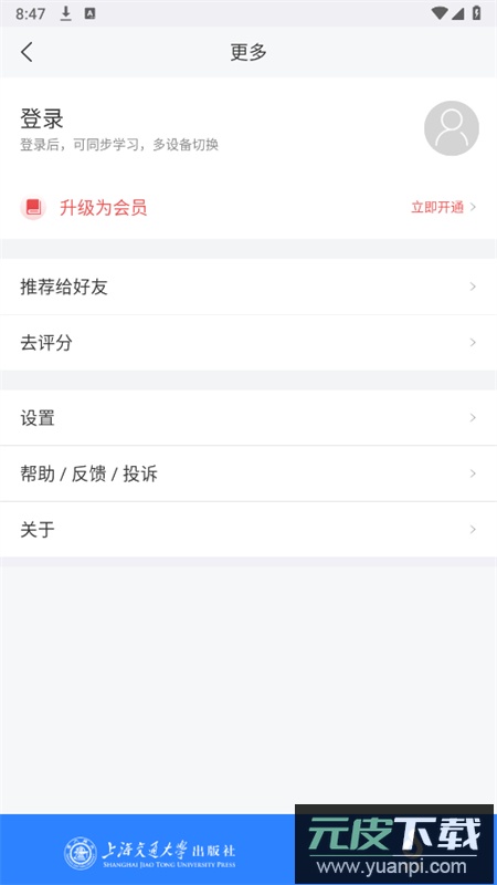 科技大词典app最新版2025截图8