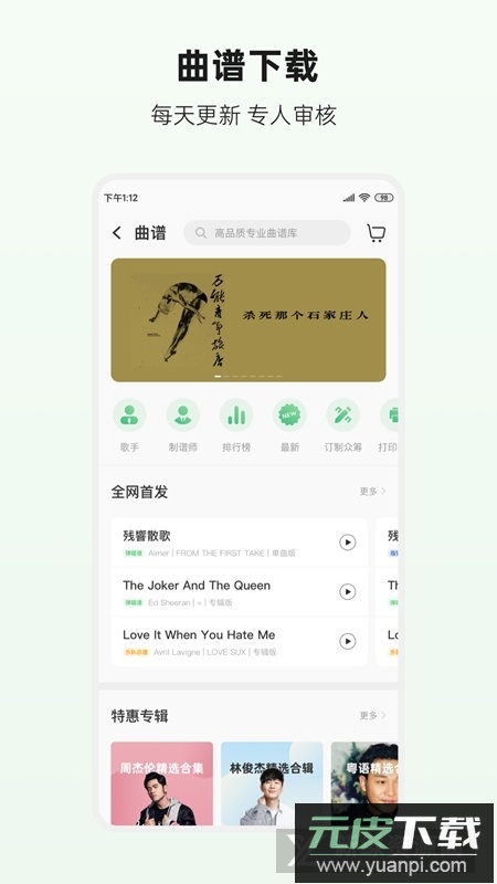 吉他世界网官方app最新版截图1