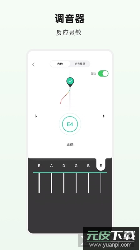 吉他世界网官方app最新版截图5