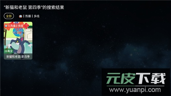 vst全聚合tv2025最新版apk截图1