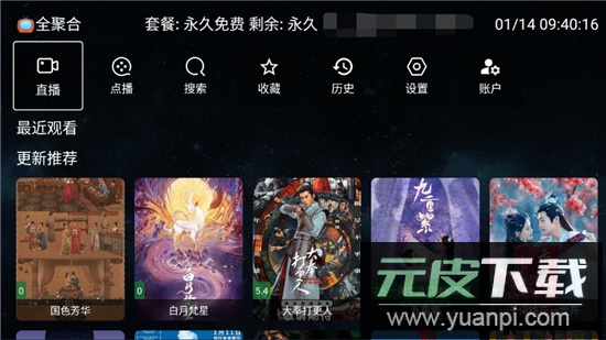vst全聚合tv2025最新版apk截图4