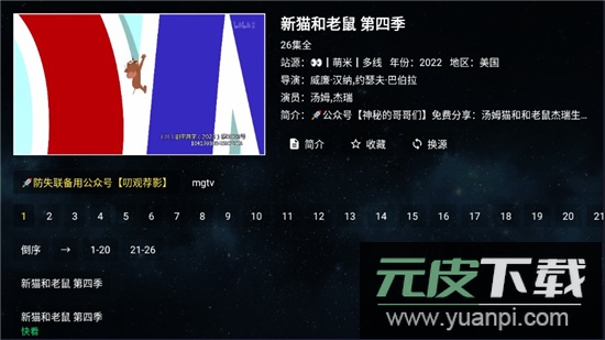 vst全聚合tv2025最新版apk截图5