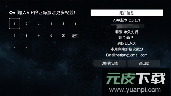 vst全聚合tv2025最新版apk截图6