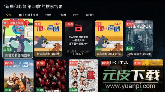 vst全聚合tv2025最新版apk截图7