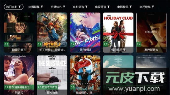 vst全聚合tv2025最新版apk截图8