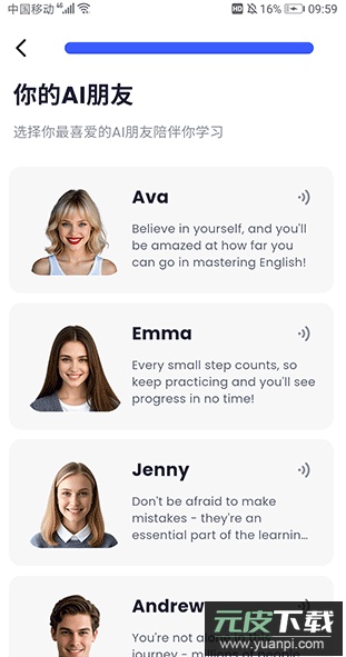 星空外语app最新版下载截图2