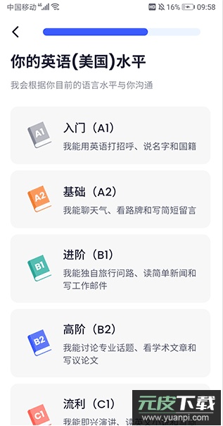 星空外语app最新版下载截图3