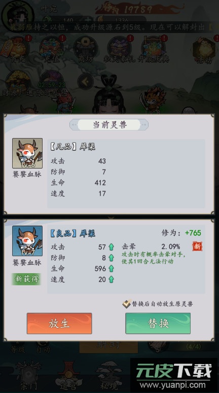 我和我的天宫手游截图3