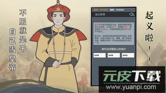 家族崛起与传承游戏官方正版截图3