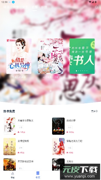 锦上书城手机版截图2