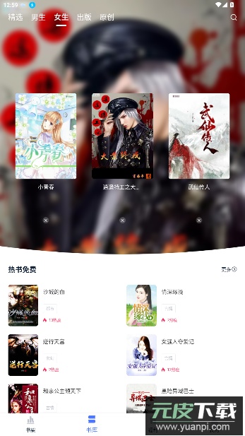 锦上书城手机版截图3